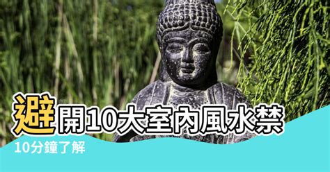 風水理論|10分鐘學懂風水